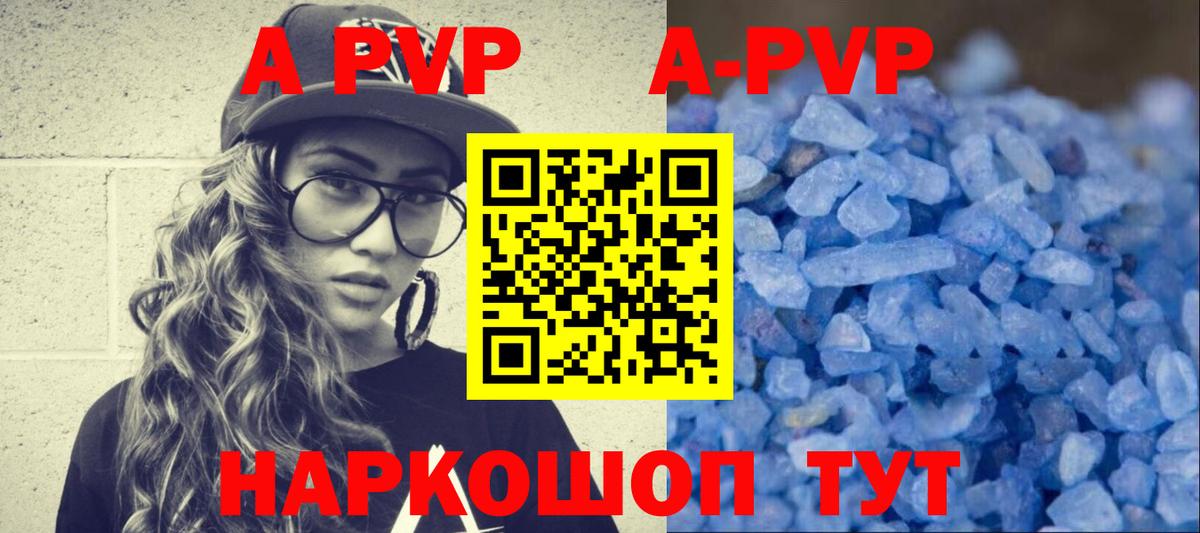 Ржев  A PVP  Вход с VPN  Alpha PVP СК  Альфа ПВП VHQ  Alpha PVP VHQ 