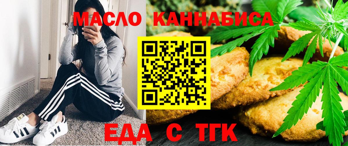 Ржев  Еда ТГК марихуана  Вход с VPN 