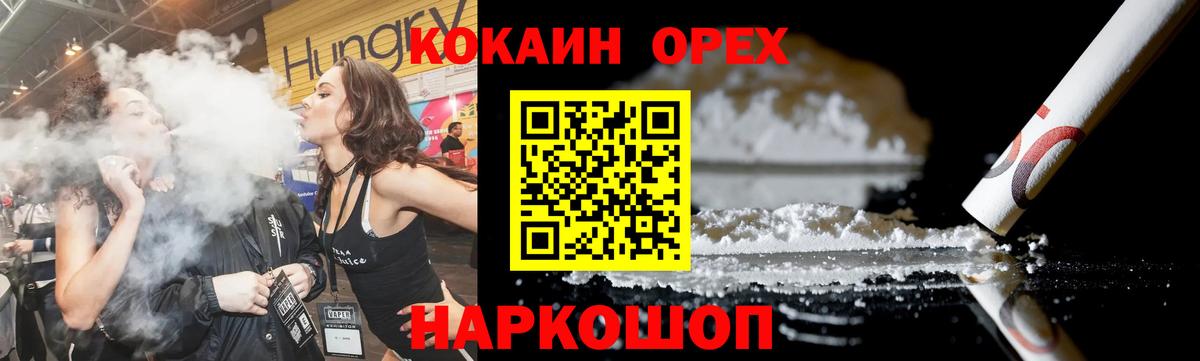 COCAIN Перу Ржев