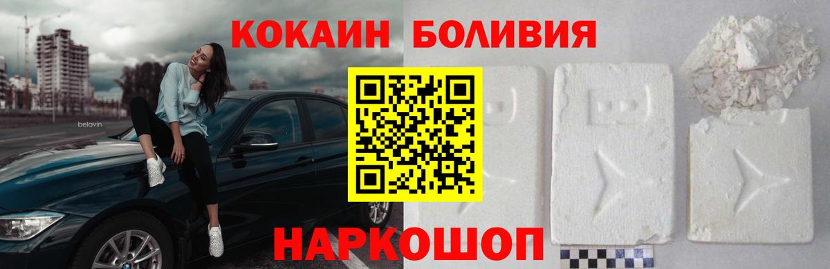Кокаин  Кокаин Колумбийский  Вход с VPN  Ржев  Кокаин Перу 