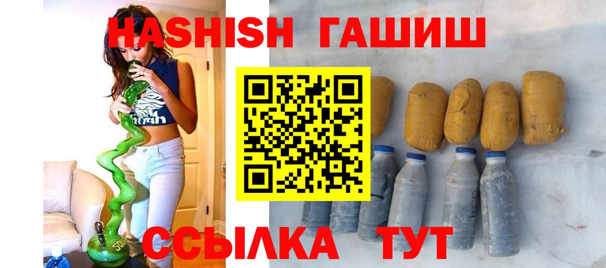 ГАШИШ  ГАШИШ гашик  Вход с VPN  Гашиш индика сатива  Ржев 