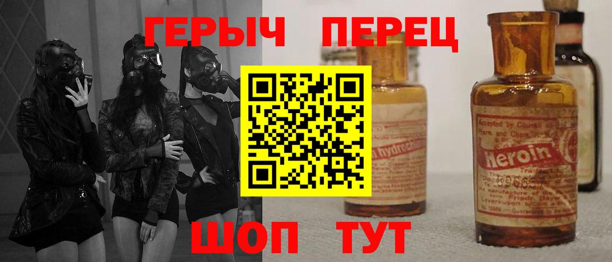 Ржев  Героин гречка  Вход с VPN 