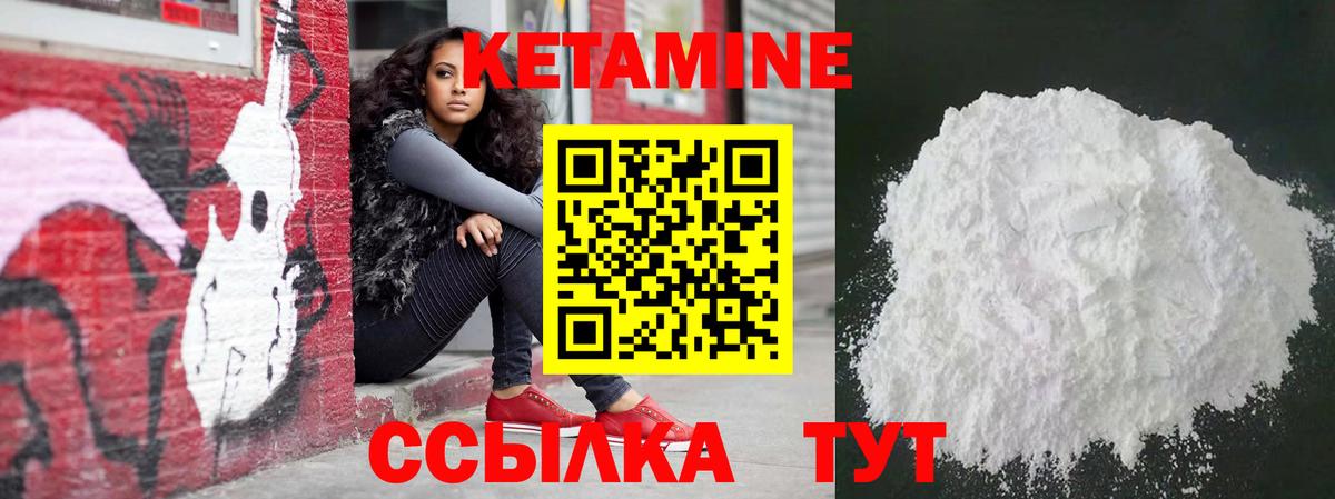 КЕТАМИН VHQ  Кетамин ketamine  Ржев  Вход с VPN 