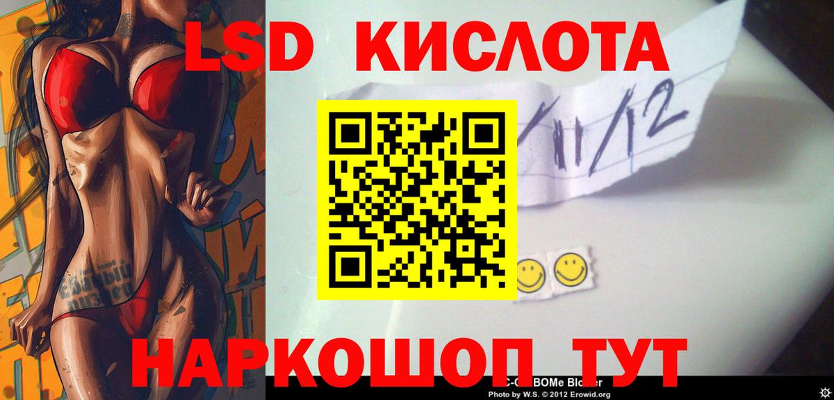 ЛСД экстази ecstasy Ржев