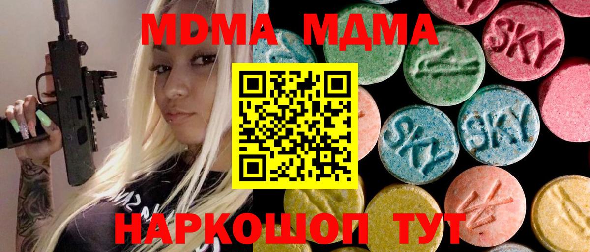 MDMA crystal  MDMA  Ржев  МДМА crystal  Вход с VPN 