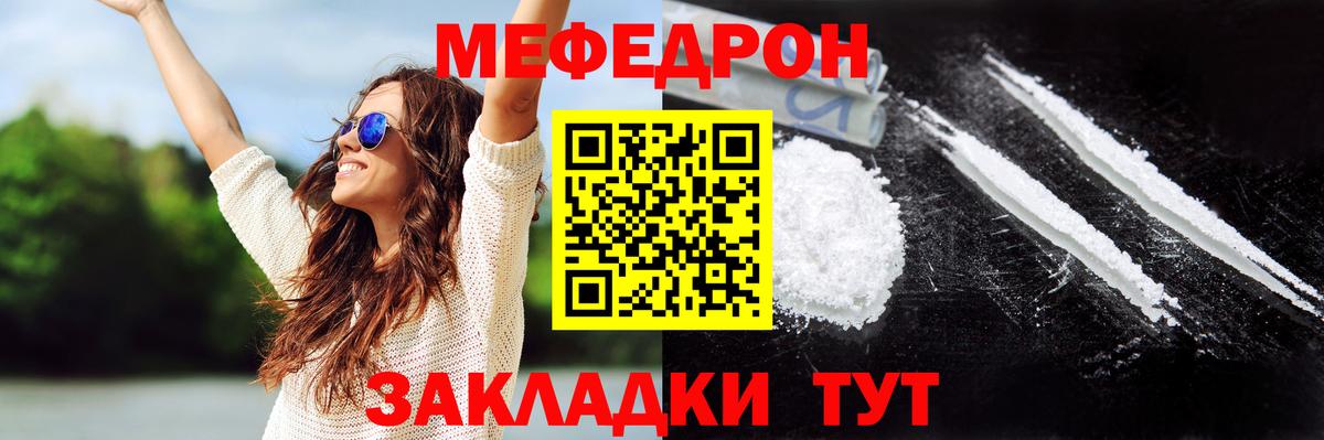 МЕФ мука Ржев