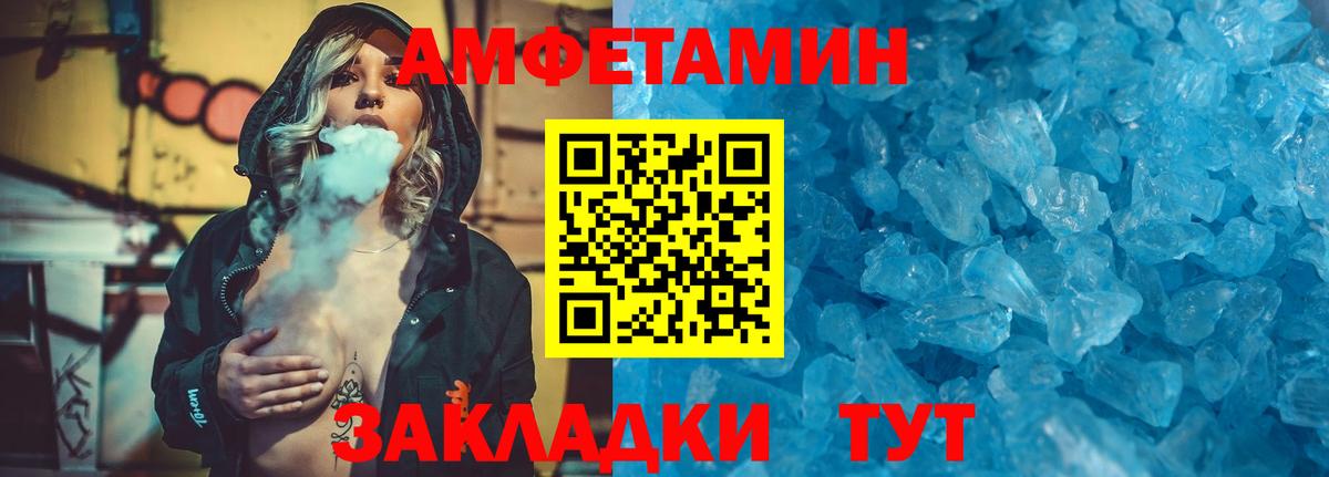 Метамфетамин пудра Ржев