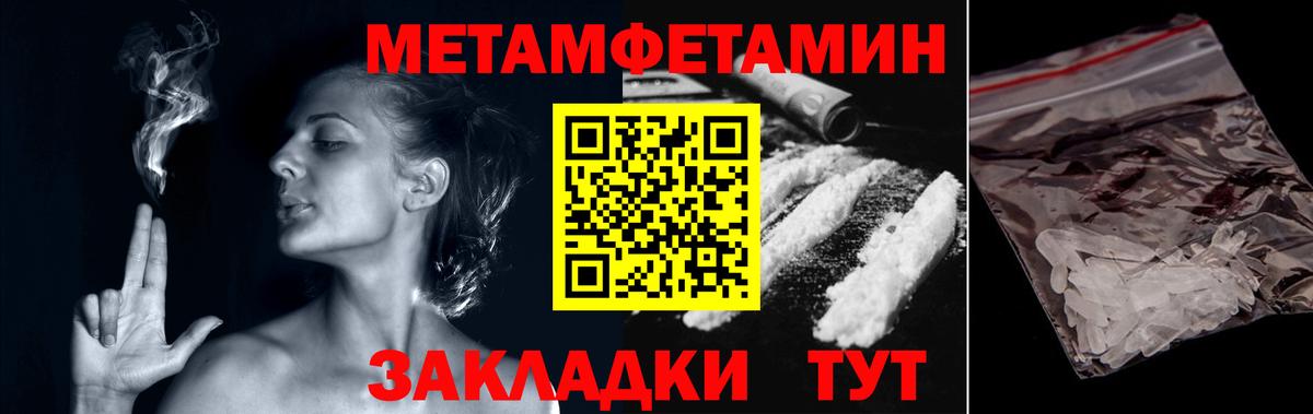 Метамфетамин  Вход с VPN  Ржев  Первитин пудра 