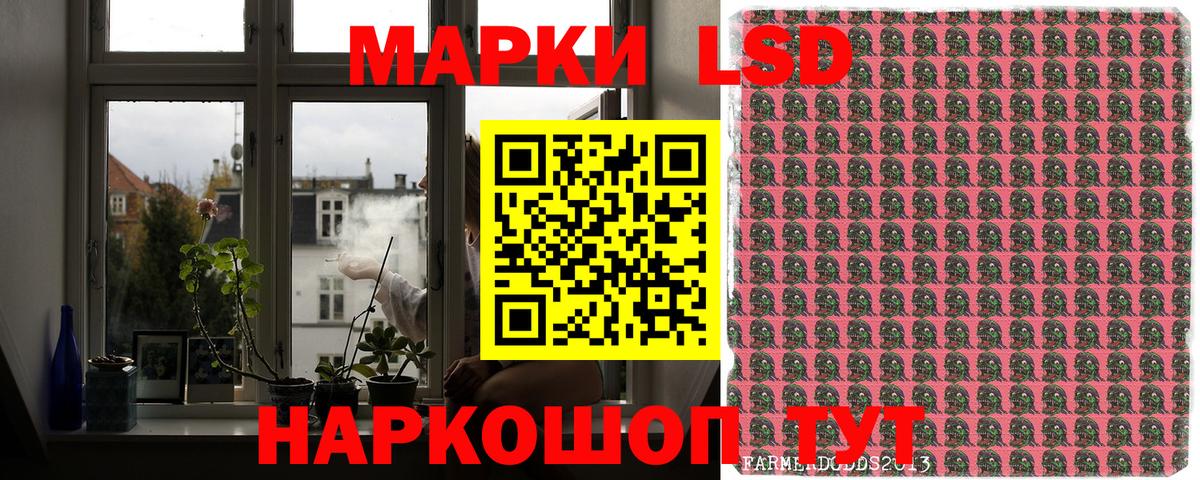 Наркотические марки 1,8мг Ржев