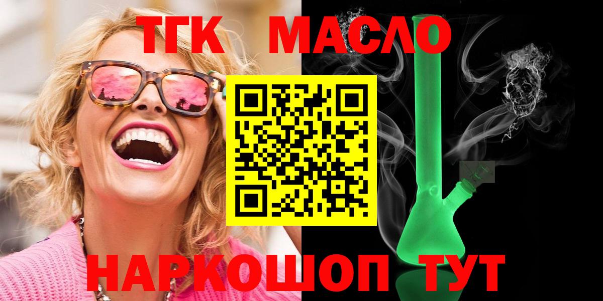 Дистиллят ТГК Wax  Вход с VPN  Ржев  Дистиллят ТГК THC oil 