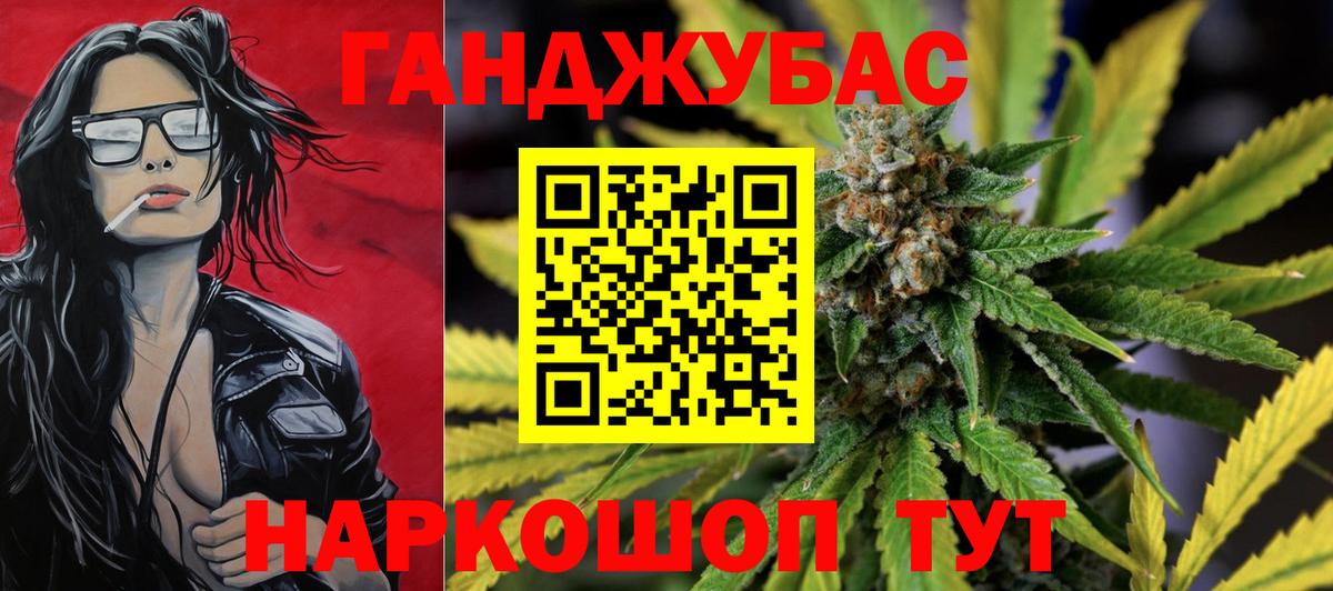 Каннабис план Ржев